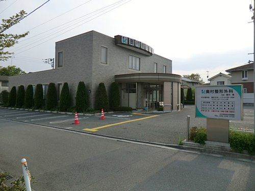 【外科】奥村整形外科まで811ｍ