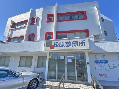 【クリニック】松原診療所まで1038ｍ