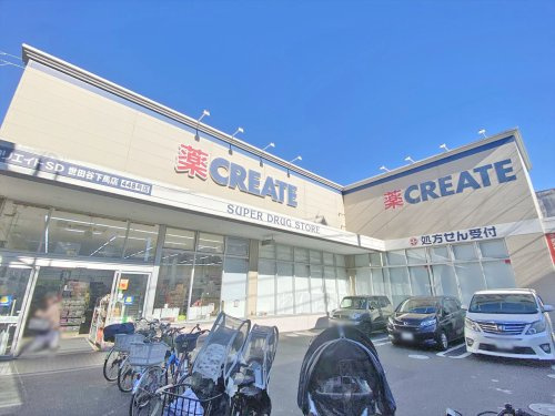 【ドラッグストア】クリエイト薬局世田谷下馬店まで504ｍ