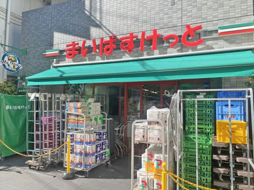 【スーパー】まいばすけっと経堂一丁目店まで449ｍ