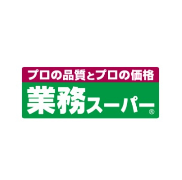 【スーパー】業務スーパー熊野店まで1054ｍ