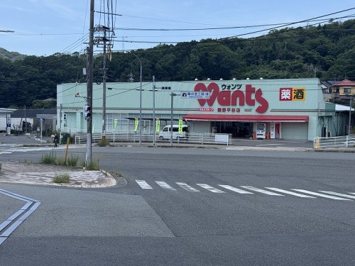 【ドラッグストア】ウォンツ　熊野平谷店まで1028ｍ