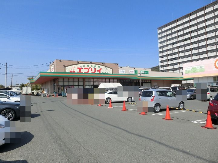 【スーパー】生鮮壱番館　エブリイ　船越店まで528ｍ