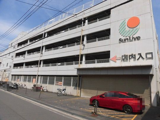 【スーパー】サンリブ府中店まで877ｍ