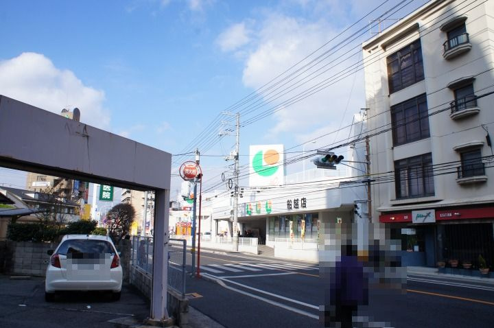 【スーパー】マルショク　船越店まで410ｍ