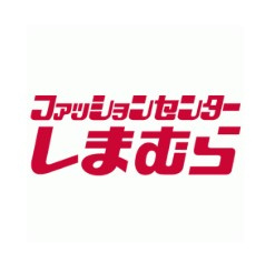 【その他】しまむら　熊野店まで995ｍ