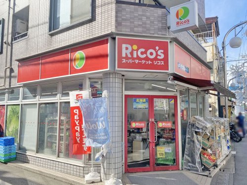 【スーパー】スーパーマーケット　リコス　原町1丁目店まで319ｍ