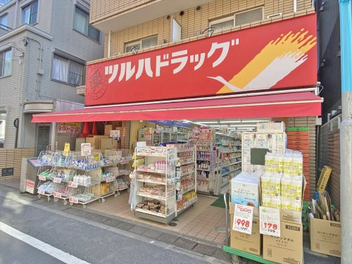 【ドラッグストア】ツルハドラッグ　西小山店まで496ｍ