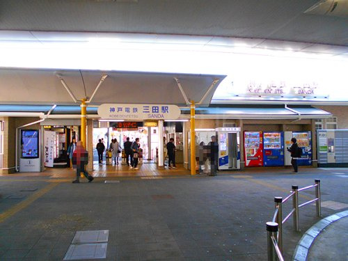 【駅】神戸電鉄三田駅まで977ｍ
