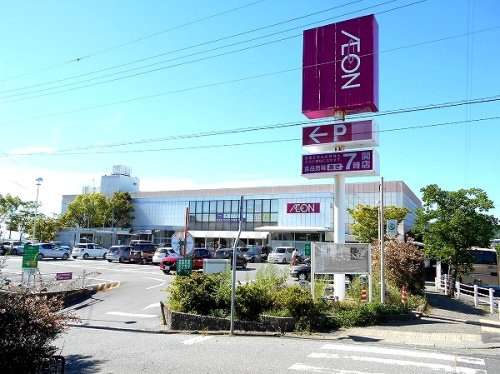 【ショッピングセンター】イオンつくしが丘店まで1338ｍ