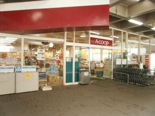 【スーパー】Aコープ　緑竹山店まで230ｍ