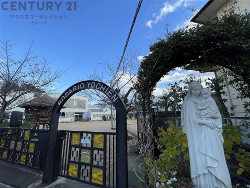 【幼稚園】ロザリオ幼稚園まで1129ｍ