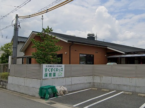 【保育園】すくすくキッズ保育園まで842ｍ
