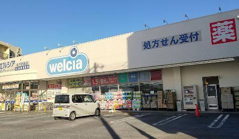 【ドラッグストア】ウエルシア水戸新原店まで899ｍ