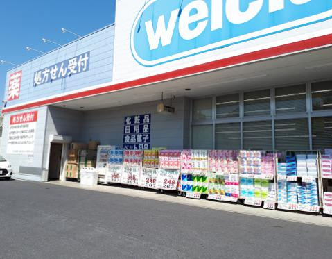 【ドラッグストア】ウエルシア水戸けやき台店まで1524ｍ