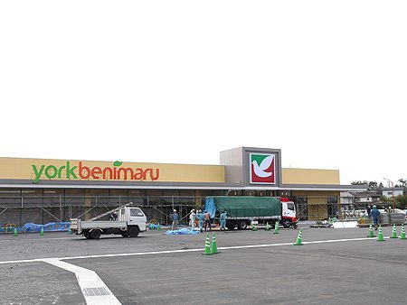 【スーパー】ヨークベニマル　大成店まで1249ｍ