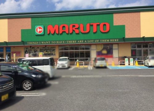 【スーパー】　マルト　ＳＣ那珂店まで2700ｍ