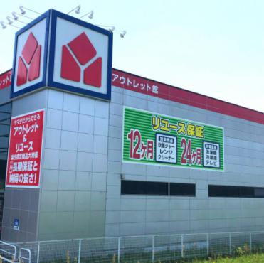 【家電製品】ヤマダ電機　ヤマダアウトレット石岡店まで8878ｍ