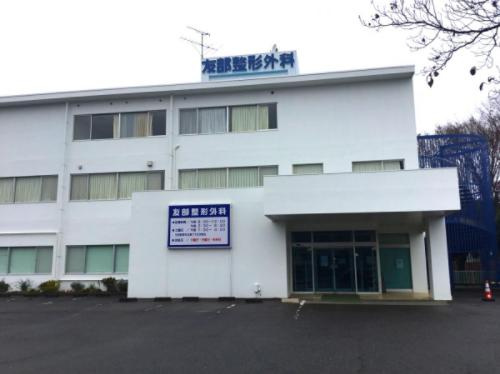 【整形外科】友部整形外科医院まで7030ｍ