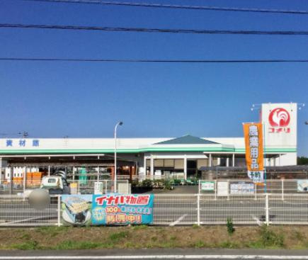【ホームセンター】コメリハード&amp;グリーン上吉影店まで4727ｍ