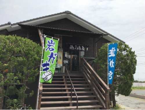 【和風料理】浜乃納屋まで6959ｍ