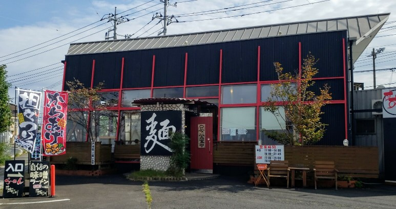 【ラーメン】すずなりまで2379ｍ