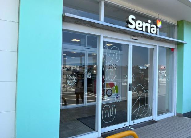 【ディスカウントショップ】Seria　鹿島店まで8716ｍ