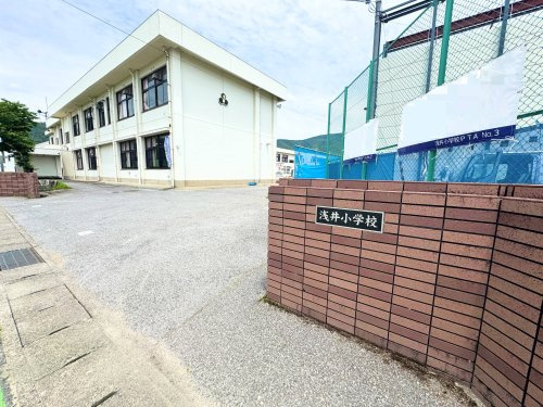 【小学校】長浜市立浅井小学校まで1600ｍ