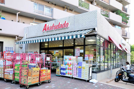 【スーパー】Akafudado(赤札堂)　塩浜店まで689ｍ