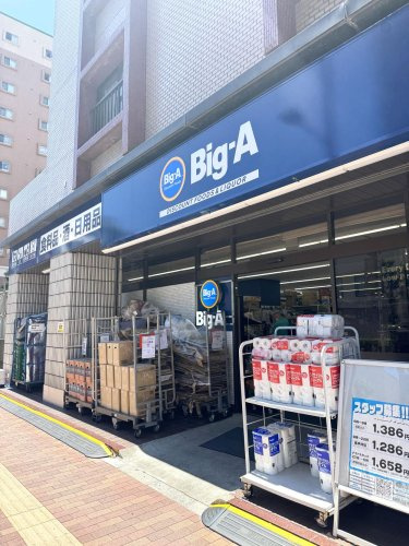 【スーパー】ビッグ・エー江戸川松島店まで320ｍ