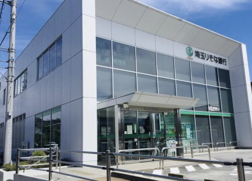 【銀行】埼玉りそな銀行　日高支店まで910ｍ