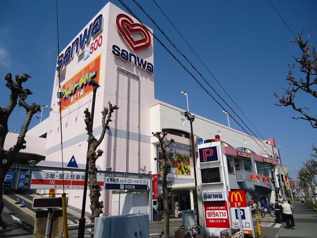 【スーパー】三和　小川店まで1073ｍ
