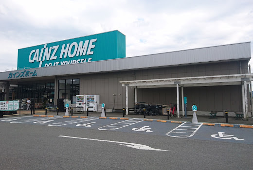【ホームセンター】カインズ　越生店まで2522ｍ