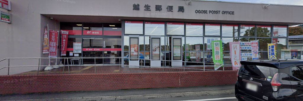 【郵便局】越生郵便局まで619ｍ