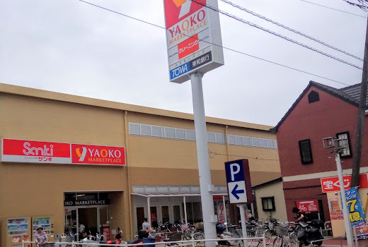 【スーパー】ヤオコー　長瀬店まで600ｍ