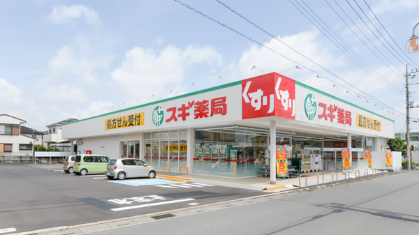【ドラッグストア】スギ薬局　毛呂山店まで733ｍ