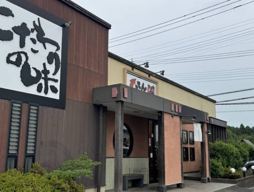 【寿司】がってん寿司　毛呂山店まで745ｍ