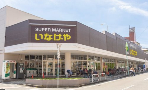 【スーパー】いなげや　川越南大塚駅前店まで1105ｍ