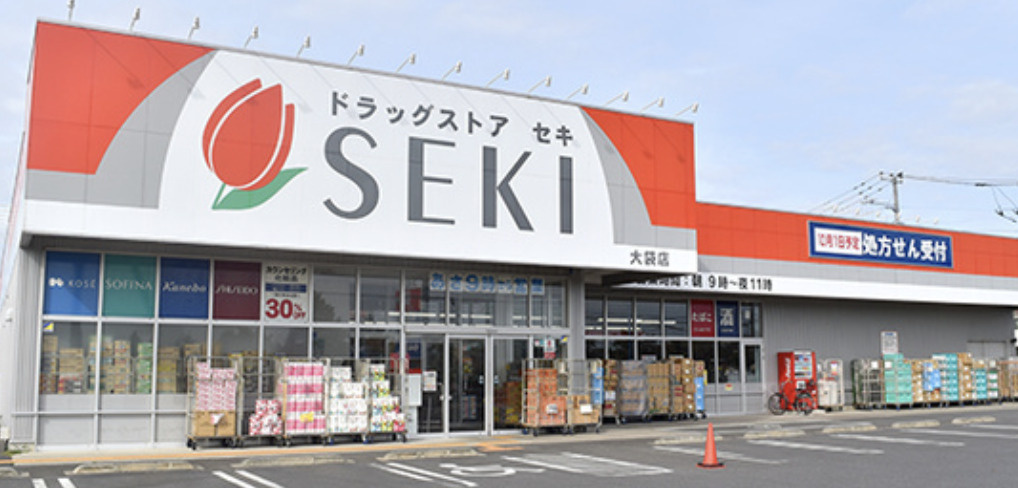 【ドラッグストア】ドラッグストア　セキ薬局まで850ｍ