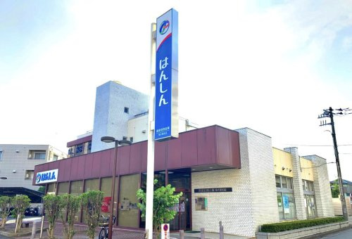 【銀行】飯能信用金庫　南大塚支店まで799ｍ