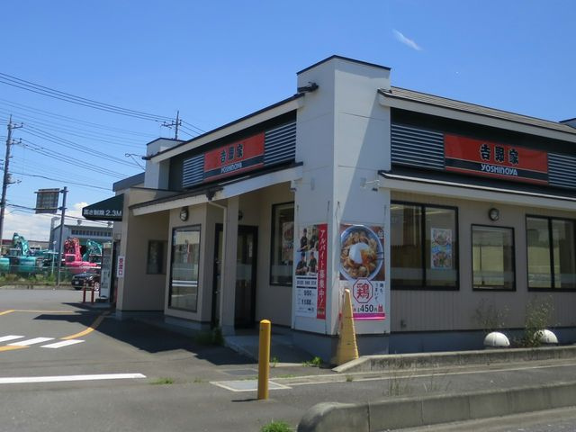 【ファーストフード】吉野家　東松山新郷店まで718ｍ
