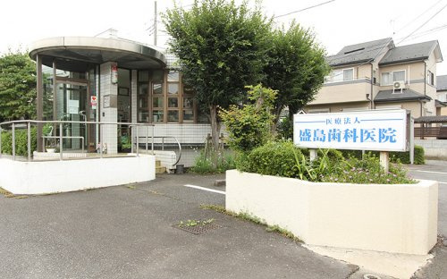 【歯科】盛島歯科医院まで838ｍ