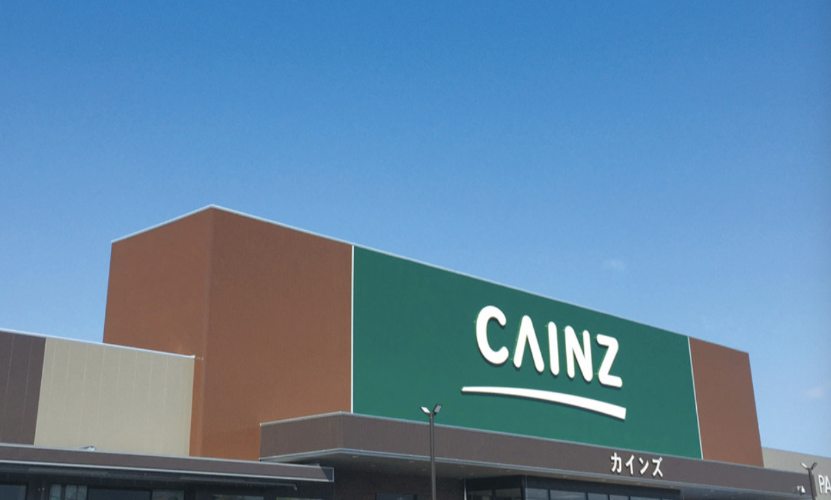 【ホームセンター】カインズ　鶴ヶ島店まで1741ｍ