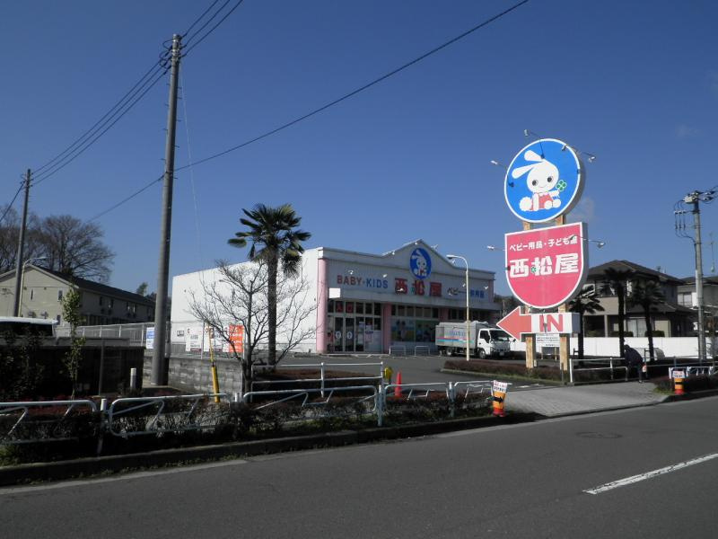 【ショッピングセンター】西松屋　元八王子店まで1610ｍ