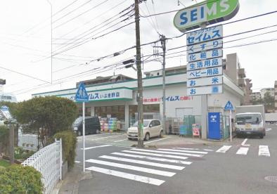 【ドラッグストア】ドラッグセイムスいぶき野店まで500ｍ
