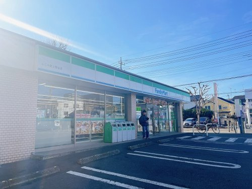 【コンビニエンスストア】ファミリーマート　ふじみ野上野台店まで790ｍ