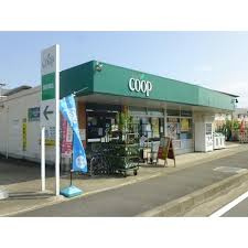 【スーパー】ユーコープ　国府津店まで788ｍ