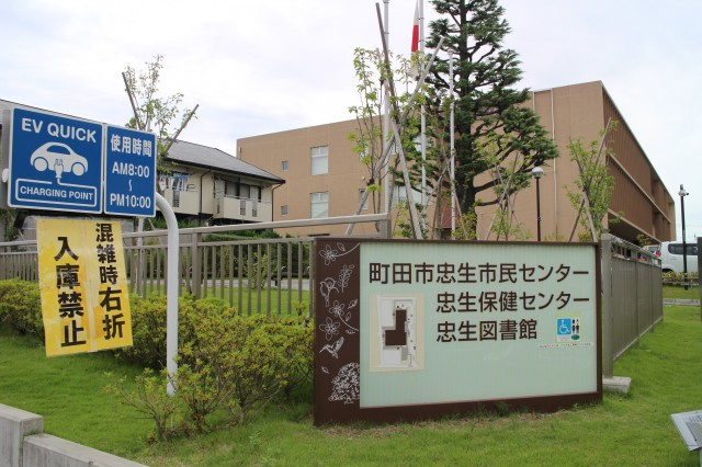 【公民館】忠生市民センターまで2772ｍ