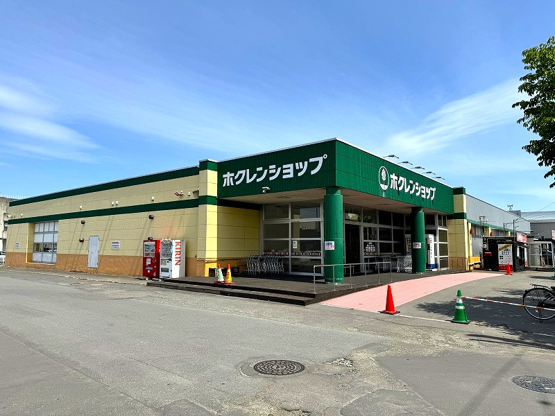 【スーパー】ホクレンショップ　ホクレンショップ東郊店(もぎたて市)まで2149ｍ