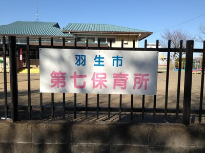 【保育園】第七保育所まで1229ｍ